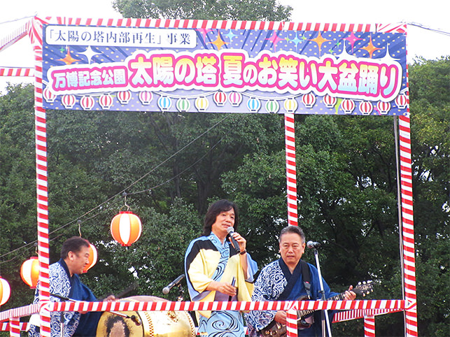 万博記念公園 太陽の塔 夏のお笑い大盆踊りの模様